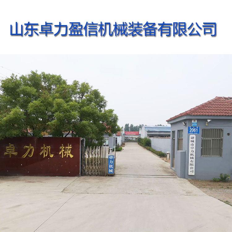 山東卓力盈信機械裝備有限公司  山東卓力盈信機械裝備有限公司