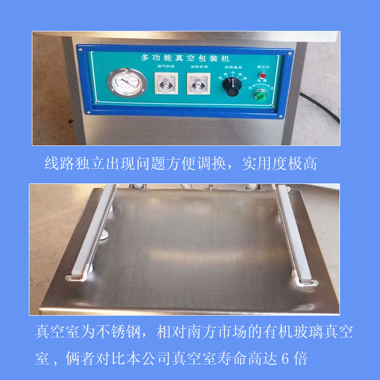 立式真空包裝機(jī)02 立式真空包裝機(jī)02